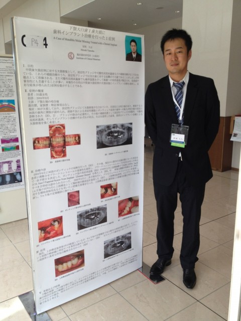 ICOI日本大会