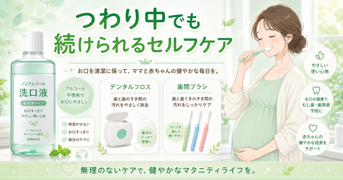 妊婦歯科検診と安全な歯科治療の時期・安全性(レントゲン・麻酔・お薬)