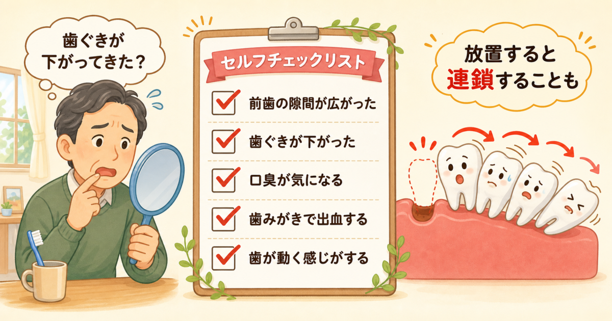手遅れになる前に！「歯が抜けるレベル」の危険度を確かめる方法と放置の末路