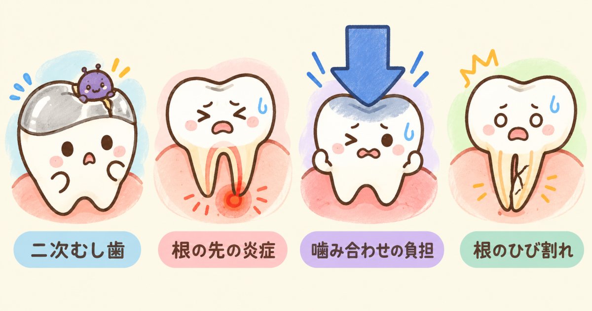 治療した歯が再び痛む4つの主な原因|銀歯の下で起きているトラブル